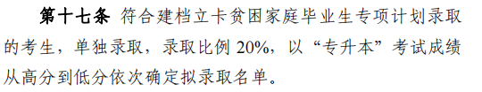  2022年四川專升本成都信息工程大學(xué)考情分析