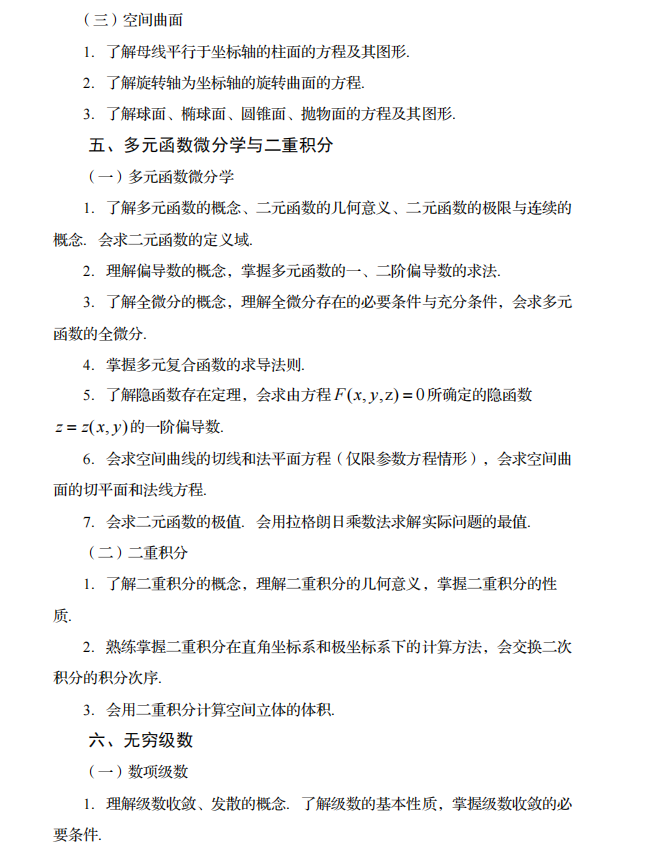 2024年四川專升本護(hù)理需要考些什么科目(圖4)