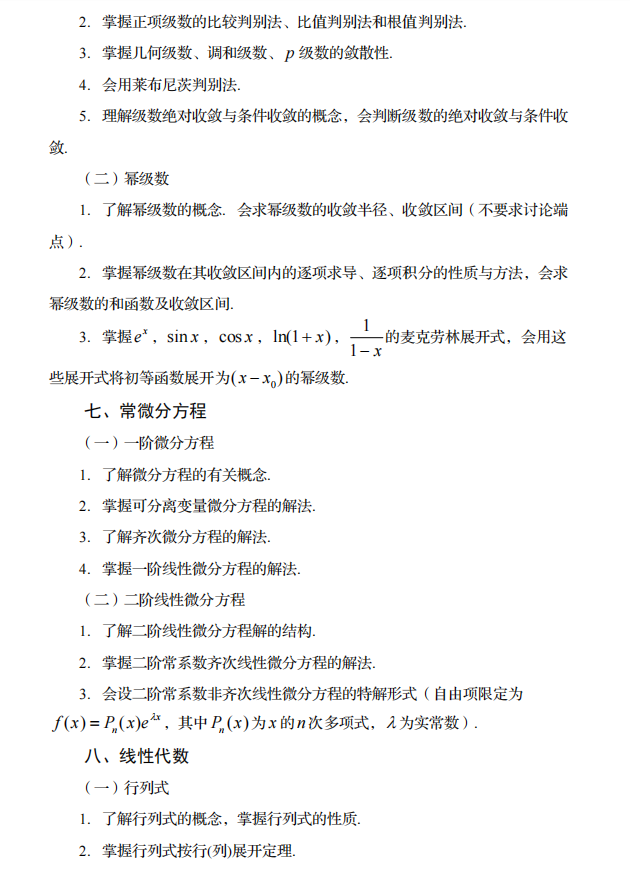 2024年四川專升本護(hù)理需要考些什么科目(圖5)