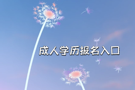 統(tǒng)考專升本每年都會舉行嗎今年會不會推遲呢有哪些報考條件和限制呢