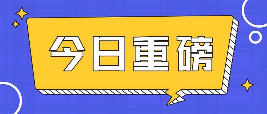 四川統(tǒng)招專升本是第一學(xué)歷嗎?