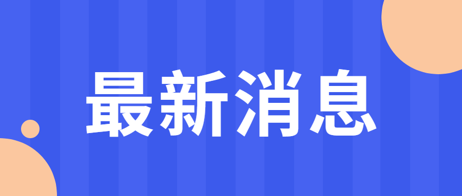 四川統(tǒng)招專升本報(bào)考費(fèi)用一般多少錢?