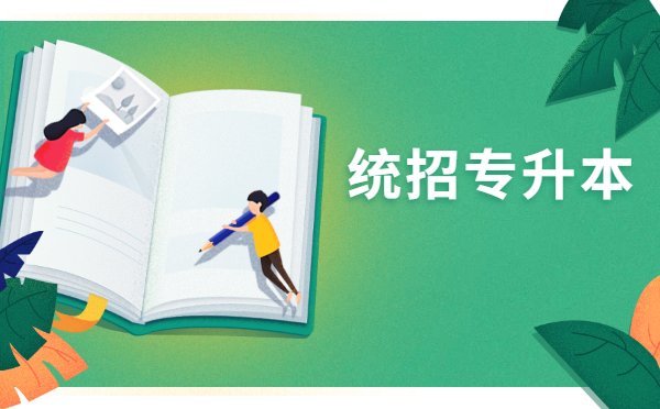 2022年浙江專升本英語(yǔ)11月份復(fù)習(xí)建議