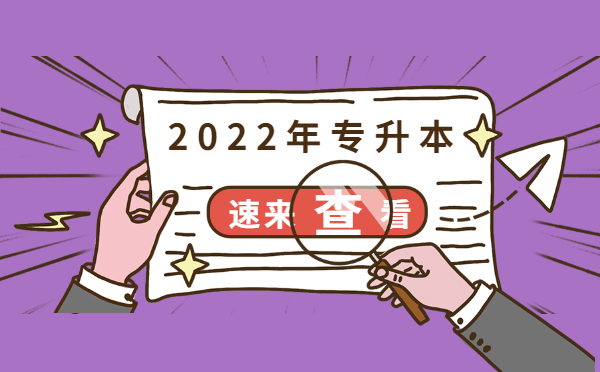 2022浙江專升本英語(yǔ)練習(xí)題(1.13)