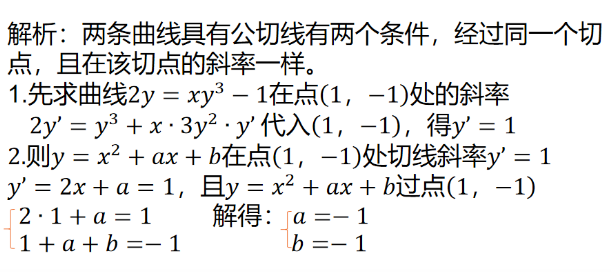 專升本數學答案