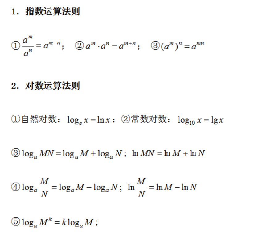 2023遼寧專升本高數(shù)基礎(chǔ)知識點(diǎn)10.20