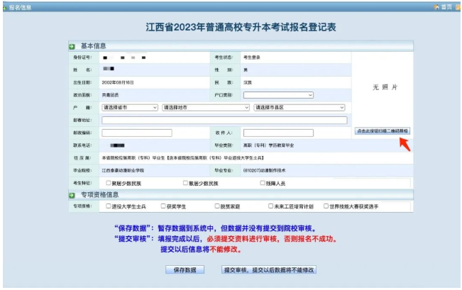 江西?？茖W(xué)校專升本怎么報名