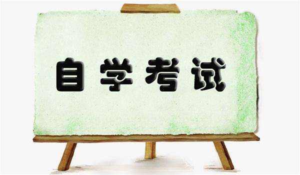 2020年四川自學考試畢業(yè)生委托別人代辦成績證明需要準備哪些材料?