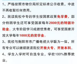 衡陽市信息網(wǎng)絡工程學校資助政策