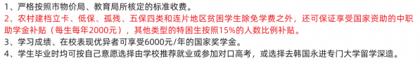 衡陽市職業(yè)中等專業(yè)學校獎助政策