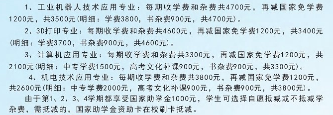 張家界市慈利信息工程學校學費