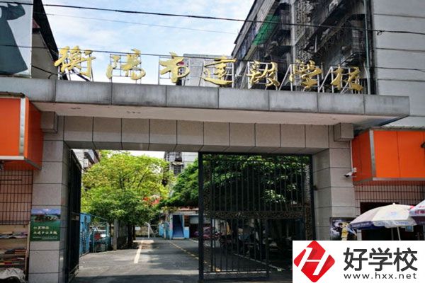 衡陽(yáng)市建設(shè)學(xué)校有哪些專(zhuān)業(yè)？就業(yè)前景如何？