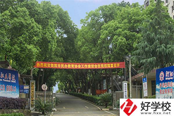 衡陽市鐵路運(yùn)輸職業(yè)學(xué)校怎么樣？辦學(xué)特色有哪些？