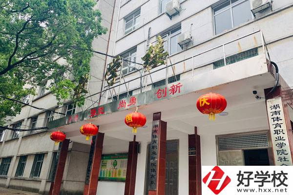 湖南省體育運(yùn)動(dòng)學(xué)校都有哪些專業(yè)？