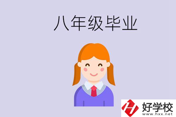 湖南八年級(jí)畢業(yè)能上中專(zhuān)嗎？要看哪些成績(jī)？