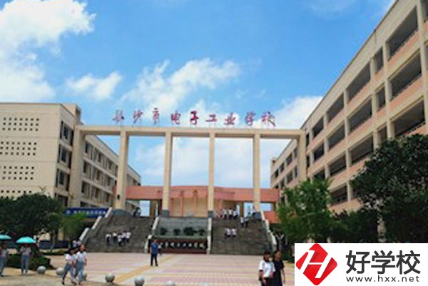 長沙市電子工業(yè)學(xué)校怎么樣？值得去嗎？