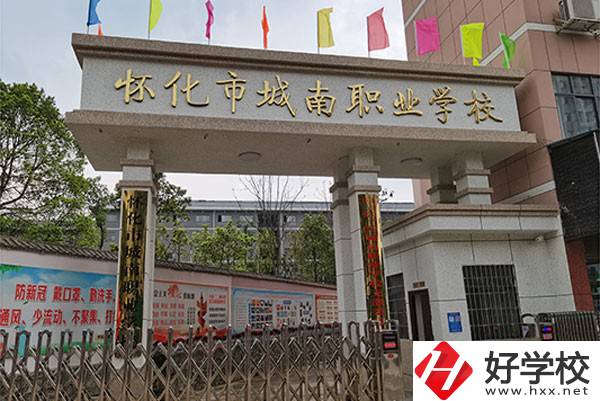 懷化市城南職業(yè)學(xué)校怎么樣？有哪些入學(xué)須知？