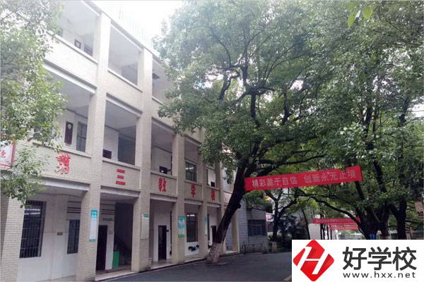 衡陽市職業(yè)中等專業(yè)學校口碑好不好？