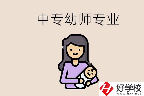 懷化哪些中?？梢詫W(xué)幼師？該怎么報(bào)名？