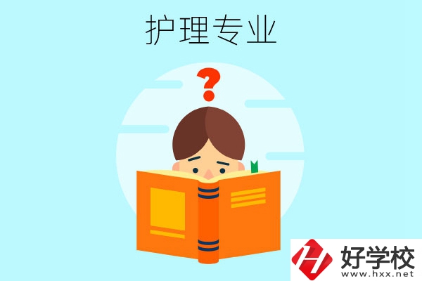 長(zhǎng)沙哪些中職學(xué)?？梢詫W(xué)護(hù)理專業(yè)？