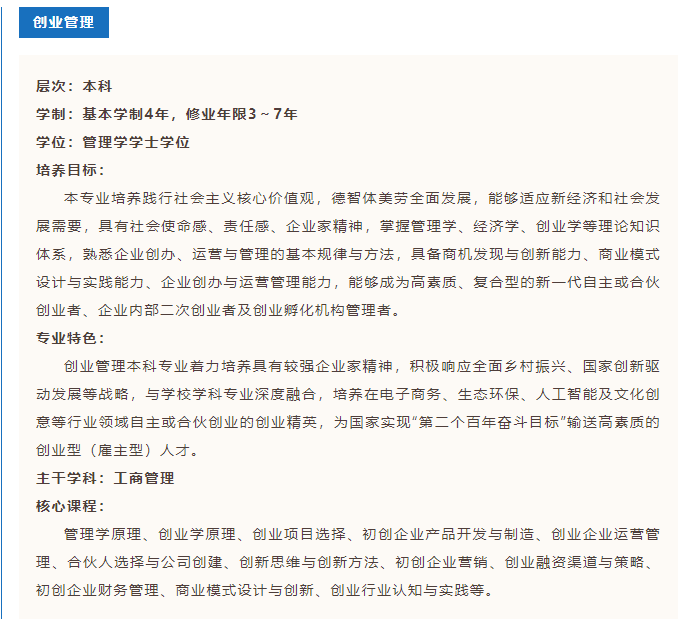 武漢工商學(xué)院2023年普通專升本或新增2個(gè)專業(yè)？