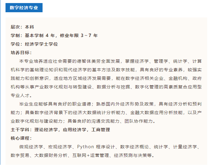 武漢工商學(xué)院2023年普通專升本或新增2個(gè)專業(yè)？