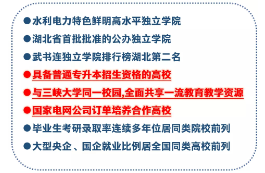 三峽大學(xué)科技學(xué)院2022普通專升本錄取率高于88%？錄取率高嗎？