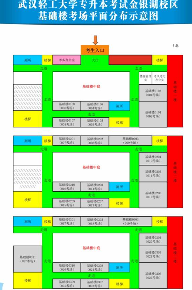 武漢輕工大學(xué)平面示意圖