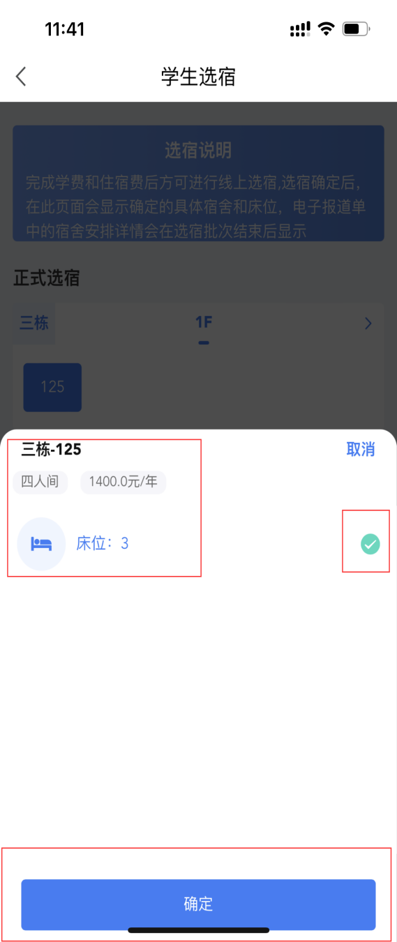 普通專升本生能提前選宿舍嗎？怎么在家就能選宿舍？