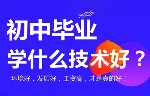 輸配電線路施工與運(yùn)行專業(yè)學(xué)什么？好就業(yè)嗎？